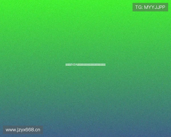 最新免费NBA直播软件推荐合集，让你畅享全赛季精彩比赛